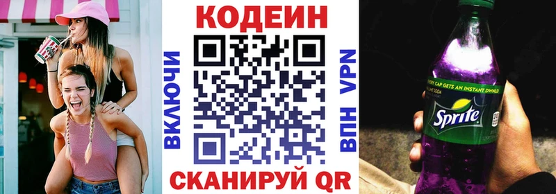 Кодеин Purple Drank  где купить   Сунжа 